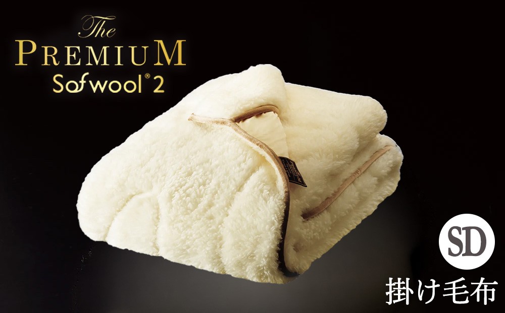 
                  THE PREMIUM Sofwool 2 掛け毛布 セミダブル
                