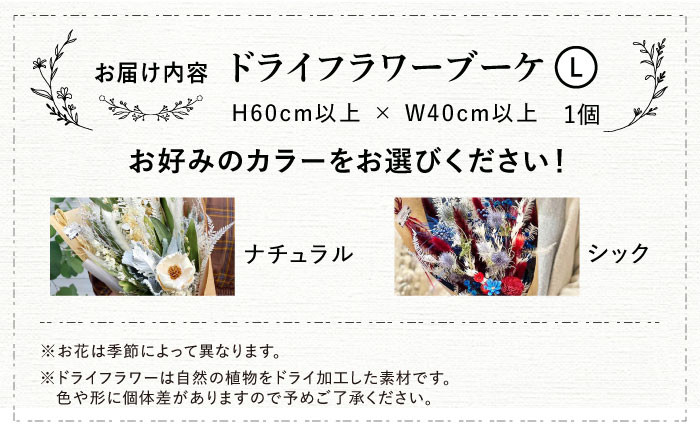ドライフラワー 贈答 ギフト 特産品 産地直送 取り寄せ お取り寄せ 送料無料 広島 三次