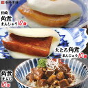 【ふるさと納税】長崎名物 至高の逸品 長崎角煮まん 10個・大とろ角煮まん 10個・角煮まぶし 10袋 [岩崎本舗 長崎県 雲仙市 item1455] 角煮まん 角煮まんじゅう 角煮 冷凍 簡単調理