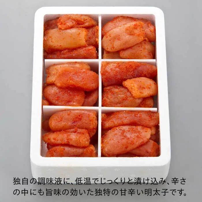 博多の味本舗 辛子明太子切れ子1kg（6仕切付） / めんたいこ 明太子[AFBY001]
