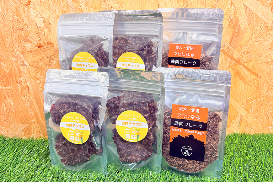 ペットフード 鹿肉チップス+フレークセットB 猫 犬 おやつ 