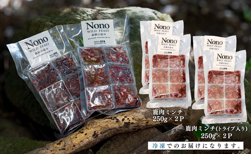【愛犬用ごはん】鹿肉 ミンチ 1kgトライプ入り ペットフード ドッグフード 犬用  NONO