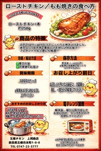  五條チキン 50年以上変わらぬ味 国産もも焼きローストチキン 1本 | 肉 にく ニク お肉 ローストチキン チキン 鶏肉 もも肉 もも 国産 冷凍 オリジナル おかず ディナー 急速冷凍 | 奈良