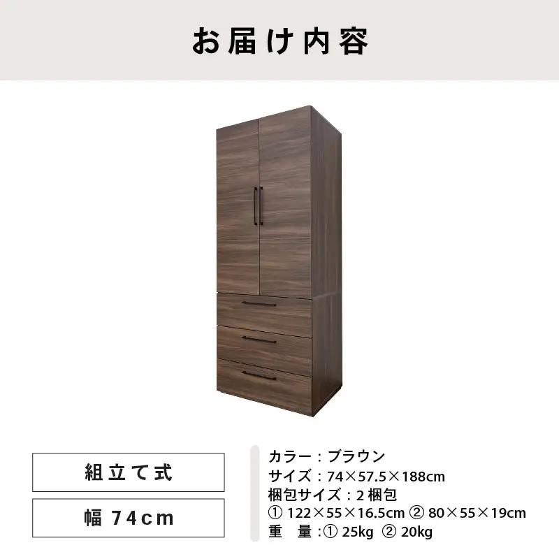 見やすく・取り出しやすく。使い勝手に差が出る CW-1975H ブラウン 収納 収納家具 [L-18801_03]