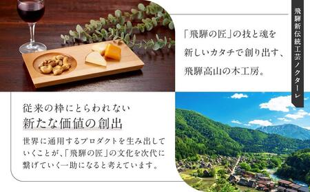 【nokutare】木のプレート キッチン用品 プレート | CB004-CP01 FN-Limited-VO