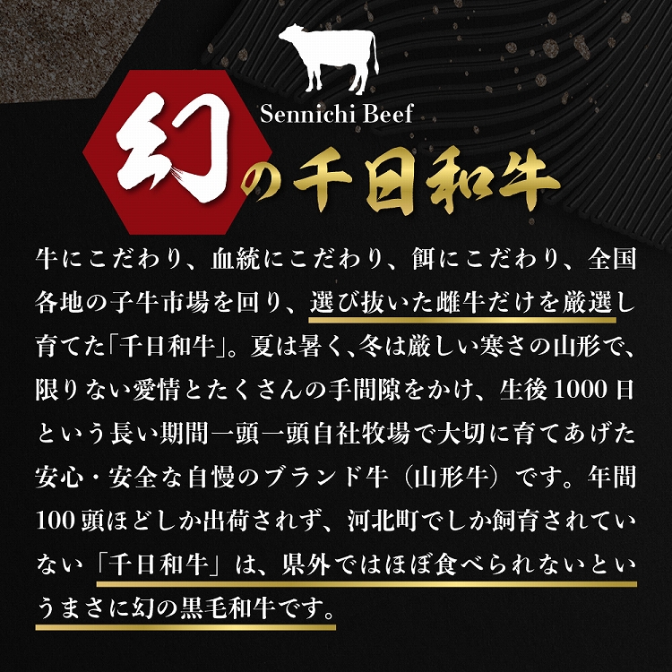 千日和牛 特選サーロインステーキ 約600g（ 山形牛 ）