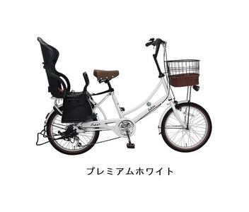 ヱビス自転車 子供乗せ自転車 フィデース206 電動なし【プレミアムホワイト】シマノ製外装6段変速 OGK製後子供乗せ付 RBC-015DX