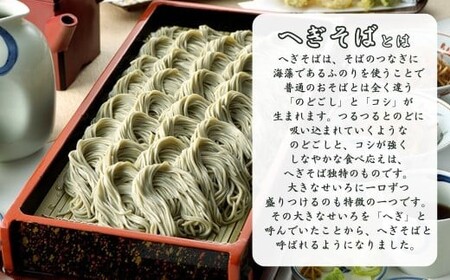 へぎそば 乾麺 200g×6袋 つゆ付 わたや 国産そば粉使用 常温 新潟 小千谷市よりお届け