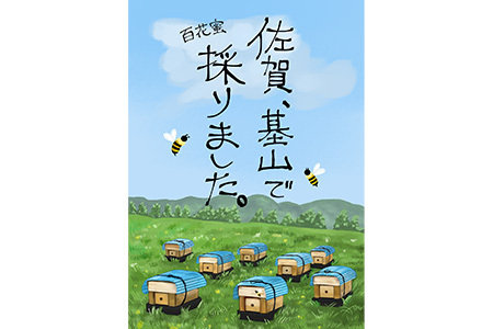【2か月定期便】みよしの蜂蜜(みかん)220g×1本 K063388