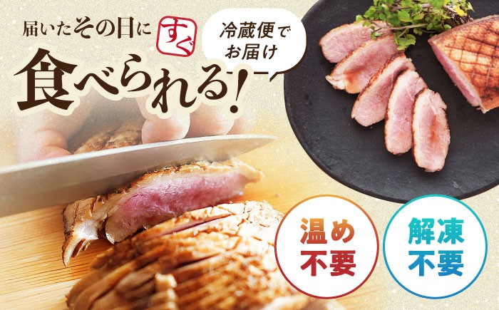 合鴨ロースハーフ 140g 鴨 かも カモ 鴨肉 鴨ロース 合鴨 合鴨ロース かも肉 おつまみ 合鴨ロースト 鴨ロースト