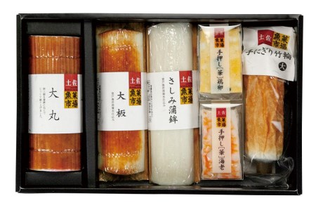かまぼこ 詰め合わせ セット 土佐湾の恵み ｢鮮｣ 蒲鉾 ちくわ 練り物 ギフト お歳暮 お中元 高知県 須崎市