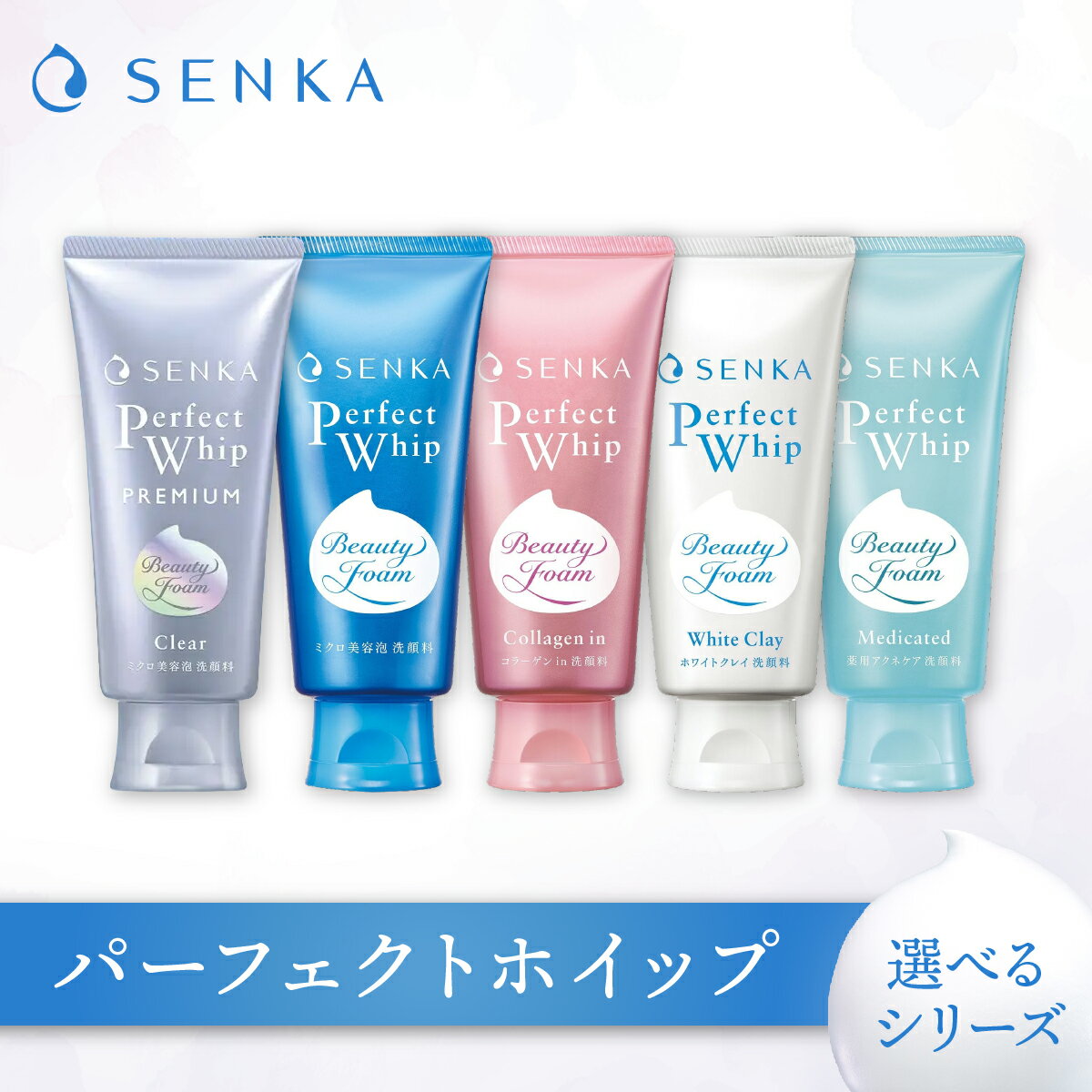 【ふるさと納税】洗顔料 パーフェクトホイップ 120g 6個 4個 | 日用品 洗顔料 センカ 美容 スキンケア 洗顔フォーム 毛穴ケア 角質ケア ミクロ泡 うるおい 泡洗顔 肌あれ しっとり 保湿 敏感肌 優しい リピート 愛用 プチプラ 泡 泡立ち 濃密泡 専科 埼玉県 久喜市
