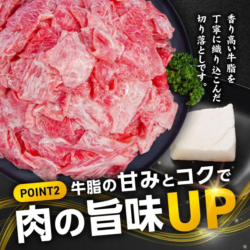 霜降り風牛切り落とし2kg【牛脂注入加工品(成型肉)】〔14-36-001-2kg〕_(都城市) ビーフ 切落し 肉 牛丼 炒め物 おかず
