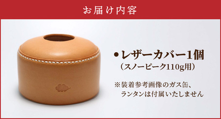 T02063 OD缶レザーカバー（スノーピーク110g用）