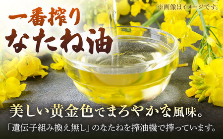 一番搾りなたね油＆純正ごま油ギフト NBE003 なたね油 ごま油