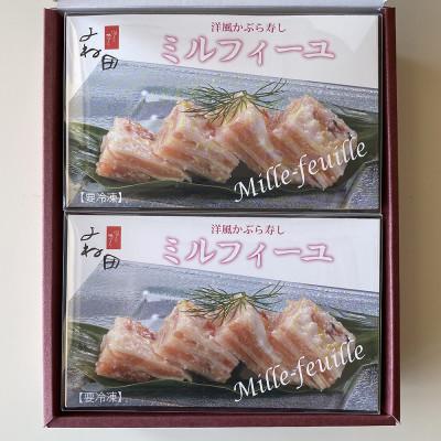 ふるさと納税 南砺市 かぶら寿しをヒントに〜南砺市生まれの洋風かぶら寿し【ミルフィーユ】(キングサーモン入)125g×2 |  | 01