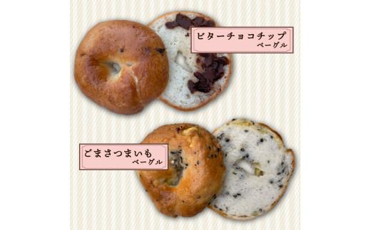 米粉 ベーグル 6~8個 グルテンフリー 卵 小麦粉 不使用 おまかせ 詰め合わせ 冷凍 パン セット 国産 米粉 小分け 個包装 お米 米 米粉ベーグル プレゼント ギフト 贈り物 ダイエット チー