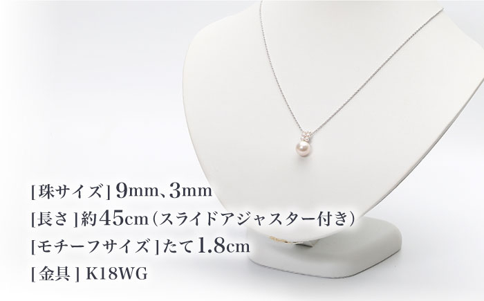 あこや真珠 K18WG ペンダント / パール アクセサリー ジュエリー ギフト 贈り物 新上五島町