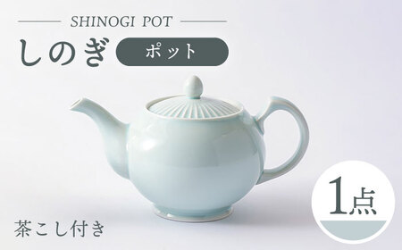 【波佐見焼】しのぎ ポット 青磁 食器【一龍陶苑】[CC76]