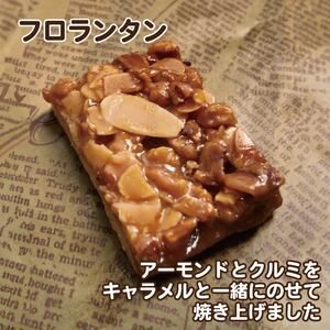 フロランタン 10個 フロランタン フロランタン フロランタン フロランタン
