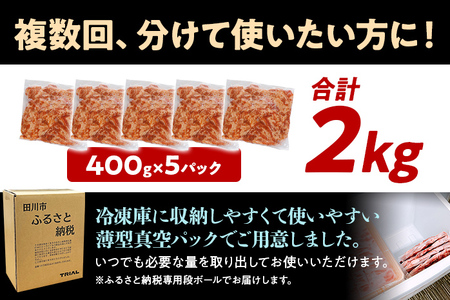 ＜準備が整い次第順次発送＞牛肉 切り落とし（プルコギ味）500g×6p　3kg 