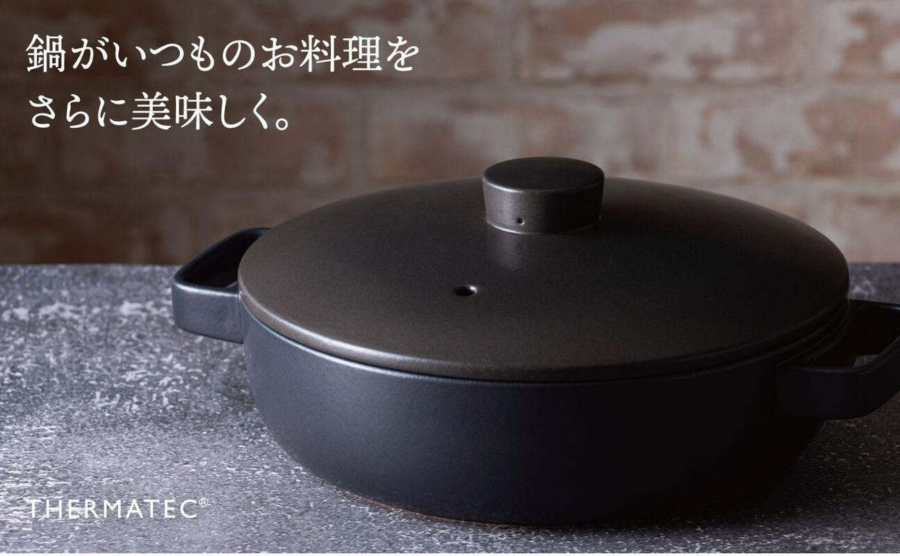 サーマテックIH土鍋 TOTE IH CLAY POT 浅鍋 ミヤオカンパニーリミテド 【土鍋 なべ IH IH土鍋 IH対応 ガスレンジ対応 レンジ・オーブン対応 2〜3人用 高機能な土鍋 独自の技
