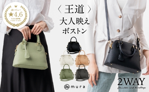 グリーン MURA 本革 ハンドバッグ レディース ショルダーバッグ トートバッグ 小さめ 2way ミニボストン ブガッティ 台形 ダブルファスナー 斜めがけ 高見え カジュアル フェミニン シンプル フォーマル 通勤 通学 卒業式 入園式 バッグ 40000円 4万円 岐阜県 大垣市