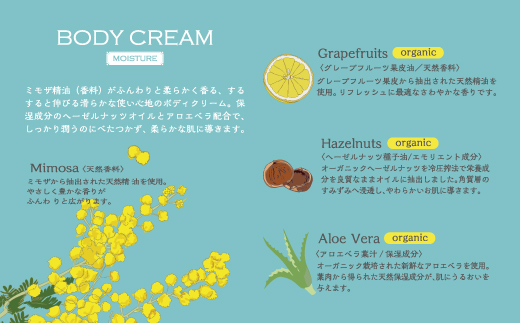 【 ミアミモザ 】ミアミモザ ボディクリーム 150g 1個 天然香料 が ふんわり 広がる なめらか ギフト プレゼント 贈答 贈り物 美容 コスメ スキンケア クリーム 体用 潤い 天然アロマ ア