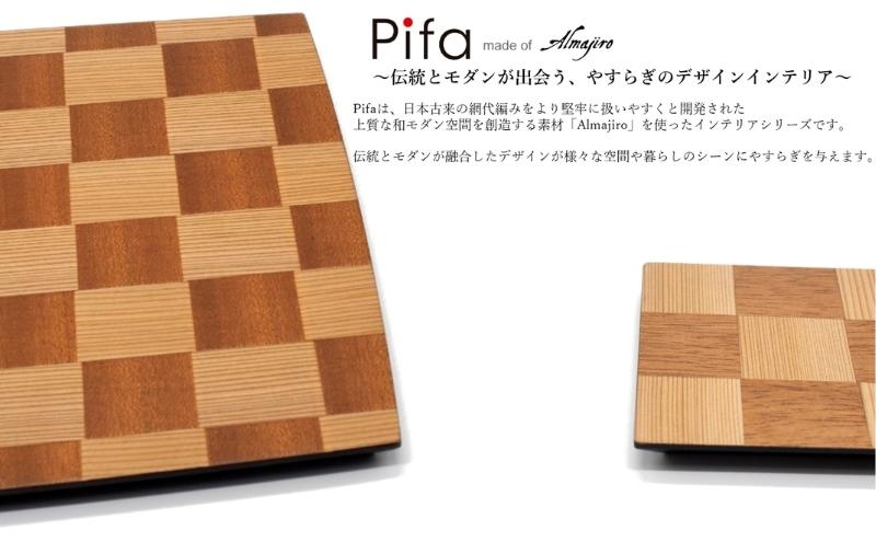
            Pifa トレイ（大）とミニトレイの直接食器セット ミックス
          