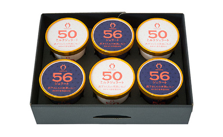 武下さんちのあまおうジェラート56％と50％ 　2色6カップギフト 濃厚なのに後味さっぱり！  ご家族3、4名様向け
