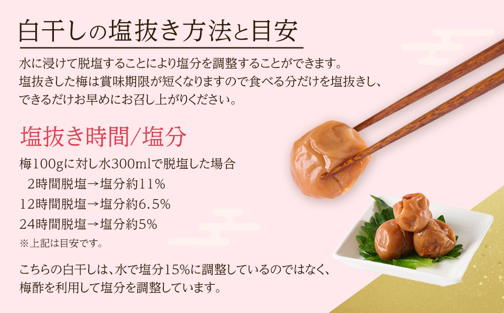 梅干し しらぼし梅 約400g 塩のみ 無添加 大粒 紀州南高梅 塩分約15％ 和歌山県産 [ 定期便 毎月発送・全6回 ]