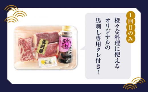 【全3回定期便】  「桜」 馬刺し お試しセット 約210g【有限会社 九州食肉産業】 純国産 希少 山鹿 ヘルシー 低カロリー [ZDQ005]