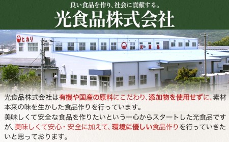 国産有機野菜ジュース 125ml×18本 光食品株式会社《30日以内順次出荷(土日祝除く)》