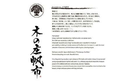 木の庄帆布 ミルクトートラウンドバッグ （#42 ベージュ / CAMEL ）