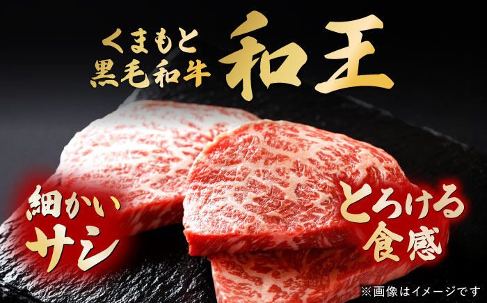 くまもと黒毛和牛 ｢和王｣ サーロインステーキ ・ ｢和王｣ ミスジステーキ 食べ比べセット 計約350g (各1枚) / 牛肉 和王 黒毛和牛 サーロイン ミスジ 熊本県 菊陽町 【菊池地域農業協同