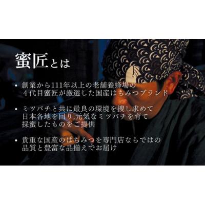 ふるさと納税 松阪市 蜜匠神都花々600gと松阪木綿巾着入りくるみはにぃのセット |  | 01
