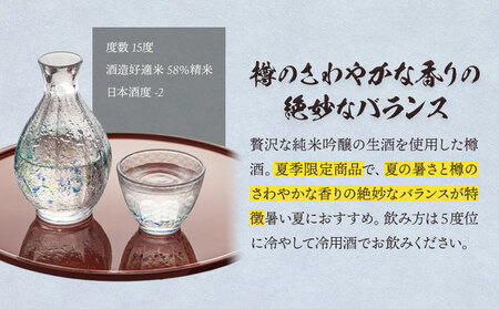 【夏季限定】 武勇 純米吟醸樽生 1.8L《7月上旬-8月下旬頃出荷》 お酒 日本酒 晩酌 家飲み アルコール 酒 結城市 【配送不可地域あり】