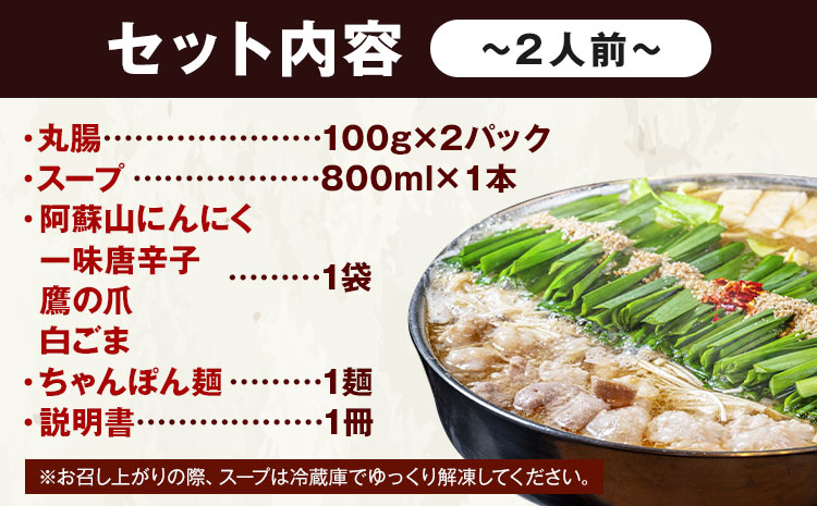 九州鍋グランプリ受賞 ぷりぷりもつ鍋 2人前 6ヶ月定期便 有限会社味万(万彩工房)《お申し込みの翌月から出荷》 菊池市産・熊本県産和牛使用 モツ鍋 鍋セット セット モツ 牛丸腸 無添加スープ ちゃ