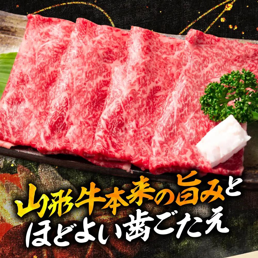 山形牛 すき焼き用 Eセット ( もも肉 450g×2) 山形牛 モモ