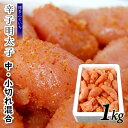 【ふるさと納税】大容量「無着色辛子明太子」1kg (一本物・切れ子込み) 明太子 氷温熟成 郷土料理 おすすめ オススメ 福岡県 宮若市 送料無料 M474 〈博多ふくいち〉