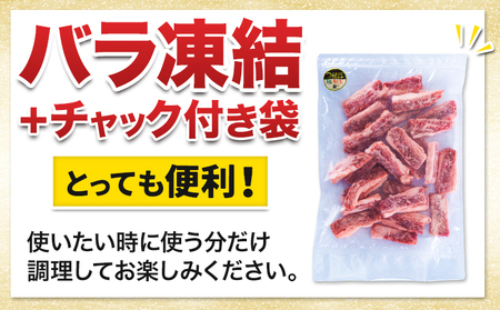 くまもと黒毛和牛 和王 バラ 霜降り 焼肉切り落とし 550g A5 A4 等級《1月中旬-4月末頃出荷》熊本県 津奈木町 黒毛和牛 牛肉 冷凍 個別 取分け 小分け チャック付き バラ凍結 肉 お肉