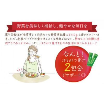 ふるさと納税 鏡野町 山田養蜂場はちみつ青汁1箱30包入り×1箱(33305) |  | 02