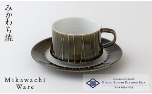 〈平戸嘉祥窯〉緑釉銀彩コーヒーカップ&ソーサー