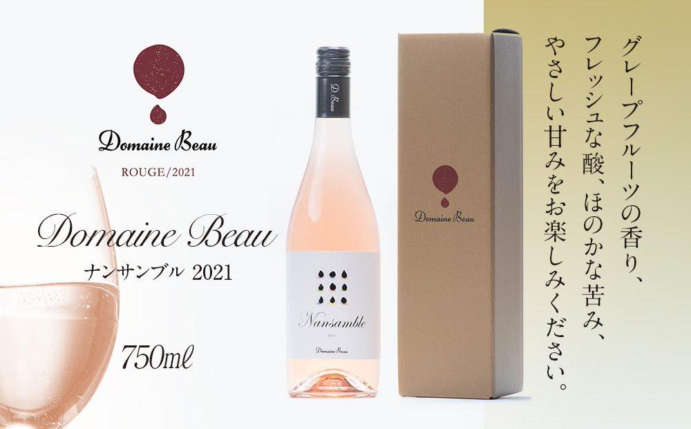 Domaine Beau Nansamble (ナンサンブル) 2021