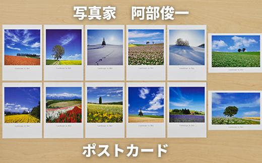 写真家 阿部俊一 ポストカード[006-23]