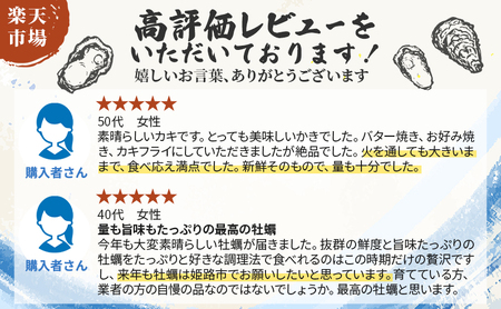 牡蠣 むき身 加熱用 約1.5kg 大粒特選 姫路産 1年牡蠣 剥き 真牡蠣 かき 生牡蠣 生カキ 生かき 剥き身 魚介類 魚介 海鮮 海の幸 兵庫県 2024年1月中旬以降順次発送予定