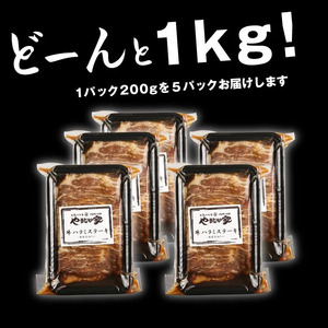 プレミアム極厚ハラミステーキ【熟成醤油だれ】1kg (K12-003) 岩手県 北上市 F0076 （KYフーズ） 肉 牛肉 牛はらみ ハラミ ﾊﾗﾐ 肉 牛肉 牛はらみ ハラミ ﾊﾗﾐ 肉 牛肉 牛