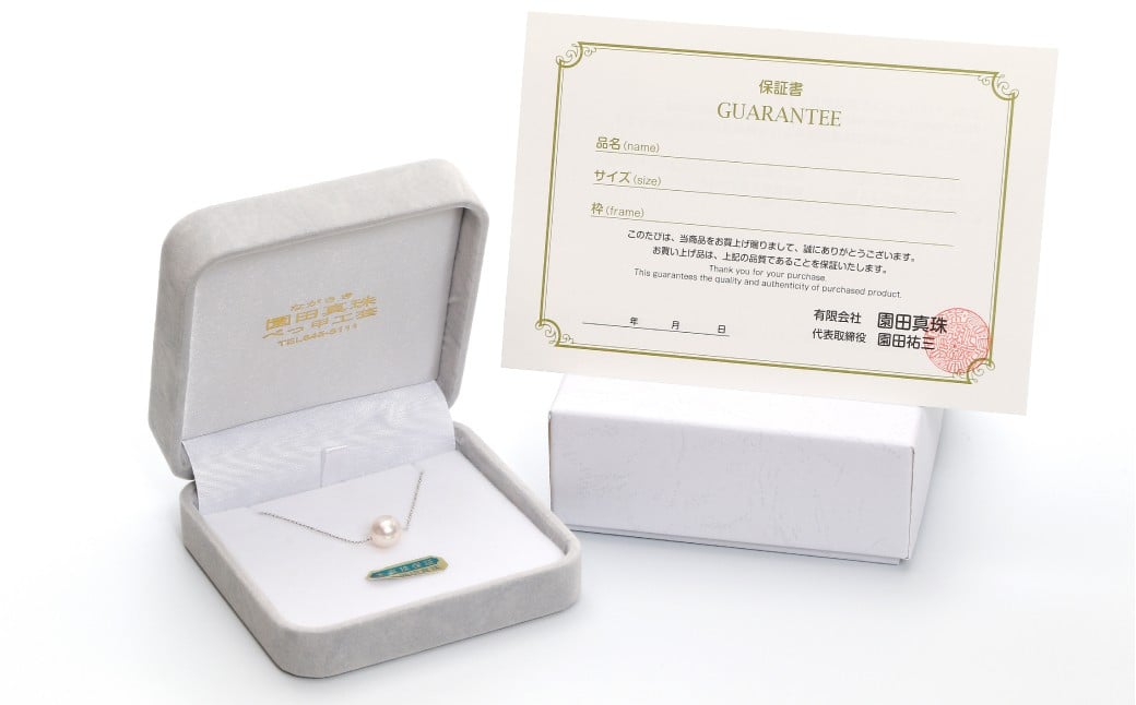 あこや真珠 (7.5－8mm珠) スルーペンダント K18ホワイトゴールド ／ ジュエリー アクセサリー パール 長崎県 長崎市