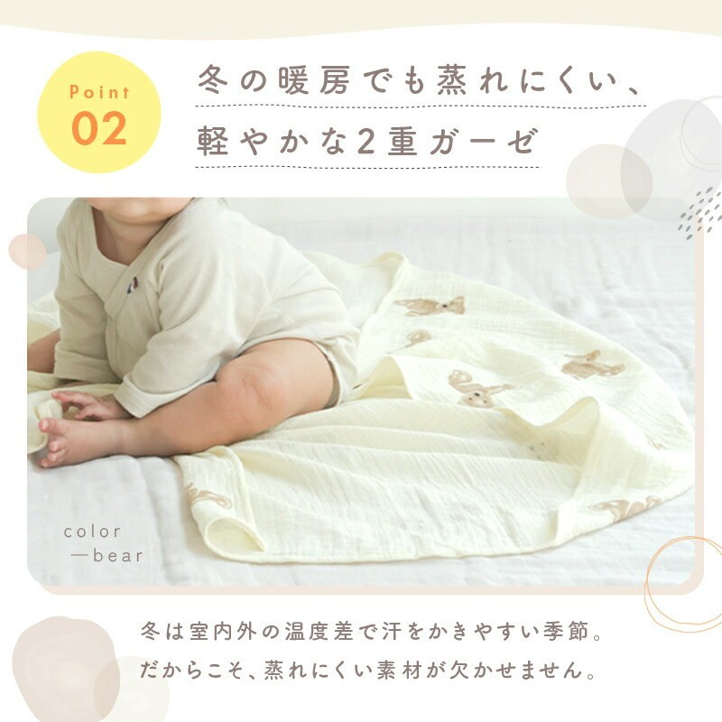 冬の暖房でも蒸れにくい ガーゼ 素材