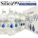 【ふるさと納税】天然炭酸水Silica99　500ml×24本 | シリカ水 500ml スパークリングウォーター 微炭酸 天然シリカ シリカ 鉱泉水 天然炭酸水 炭酸水 炭酸 炭酸飲料 天然水 お水 水 みず お取り寄せ 取り寄せ 人気 送料無料 おすすめ 湯布院 由布院 ゆふいん